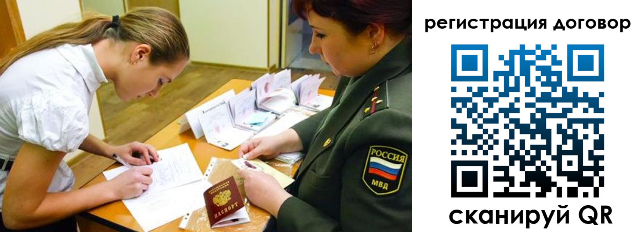 временная регистрация в Ступино