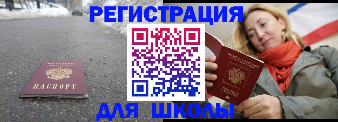 временная регистрация адрес в Ступино