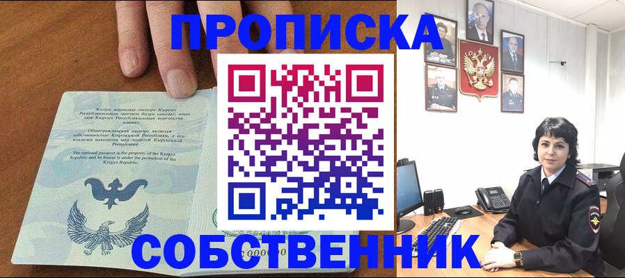 прописка регистрация в Ступино