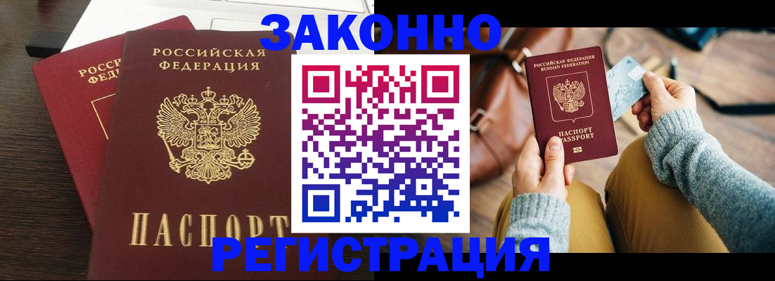 прописка для школы в Ступино