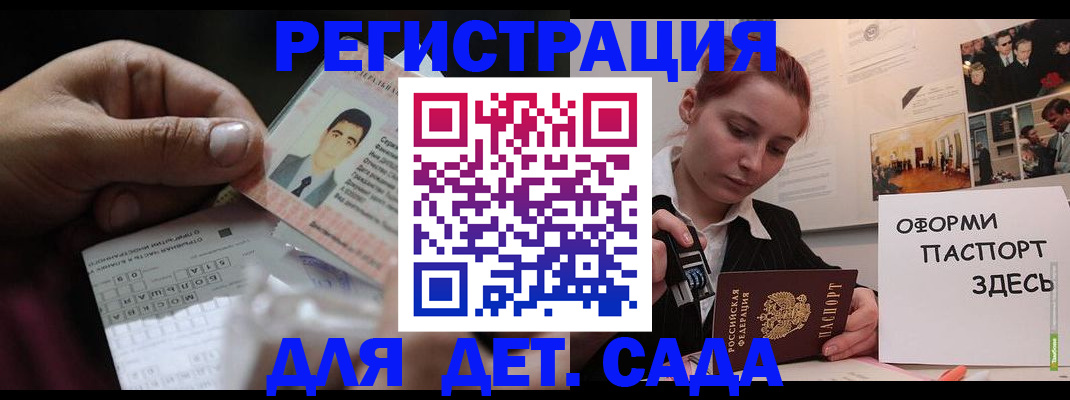 временная регистрация гарантия в Ступино