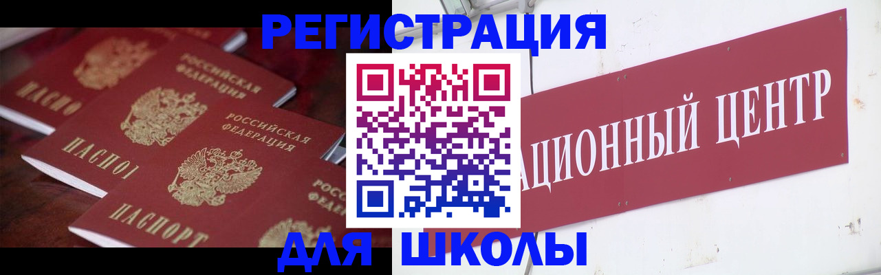 прописка в Ступино