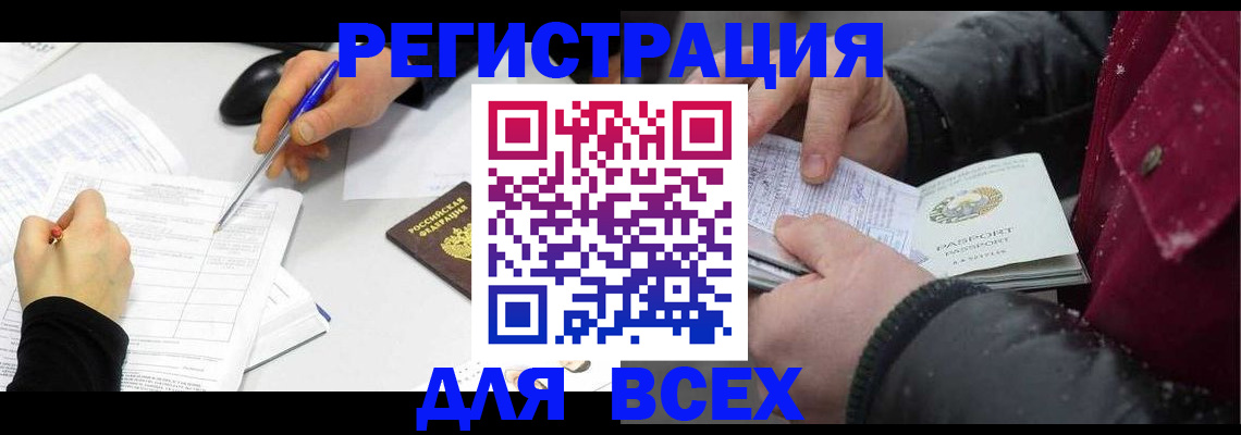 временная регистрация поиск в Ступино