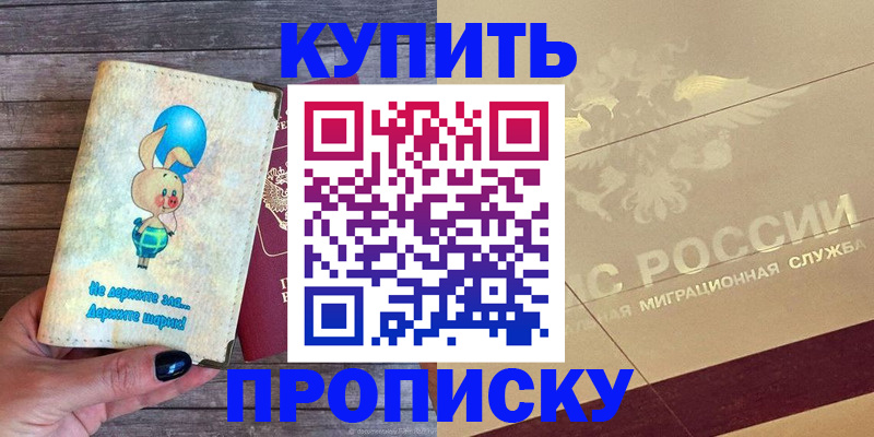 прописка поиск в Ступино