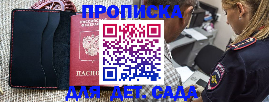 временная регистрация законно в Ступино